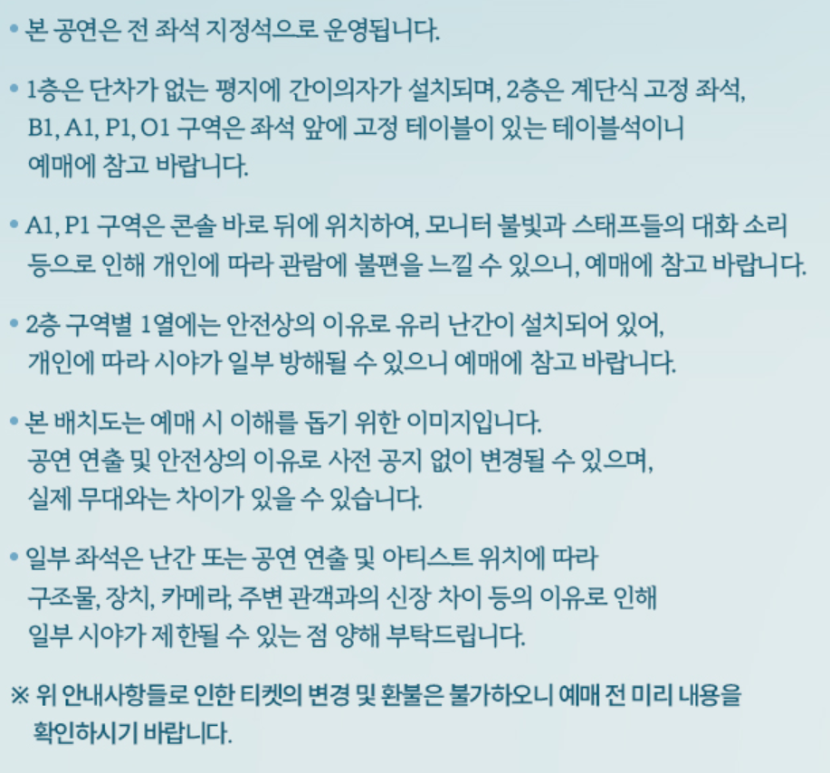 박서진 콘서트 예매 및 일정