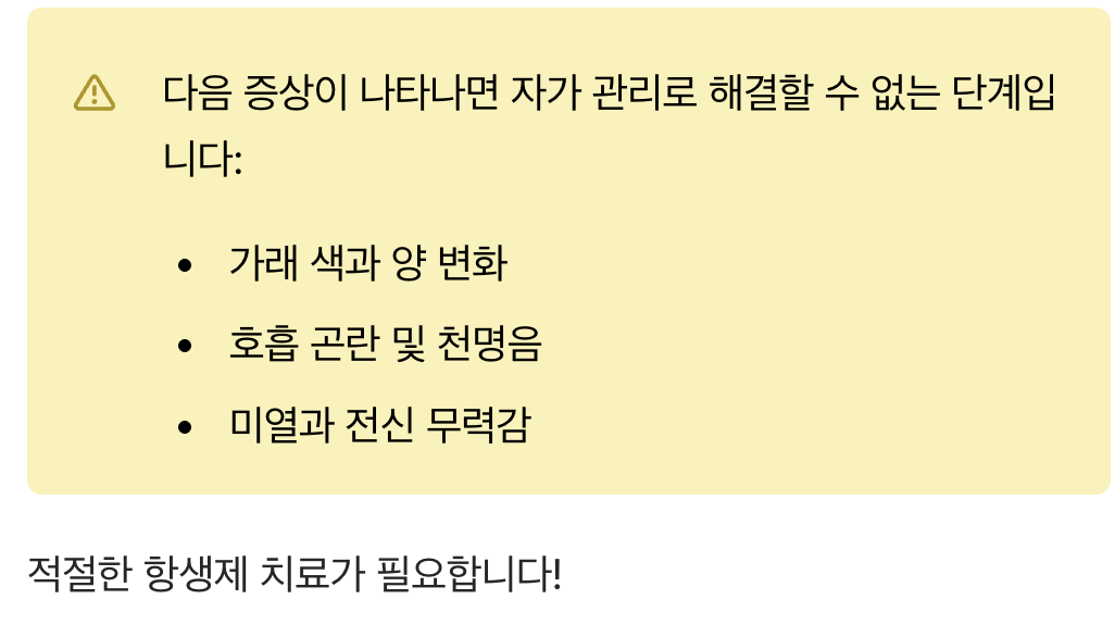 가장 중요한 대처&amp;#44; 주저 없는 병원 방문