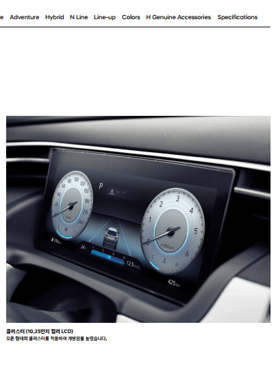 2023 투싼 하이브리드