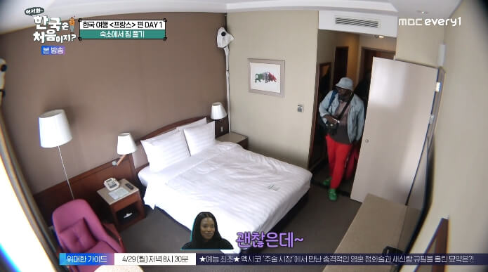 어서와-프랑스-숙소