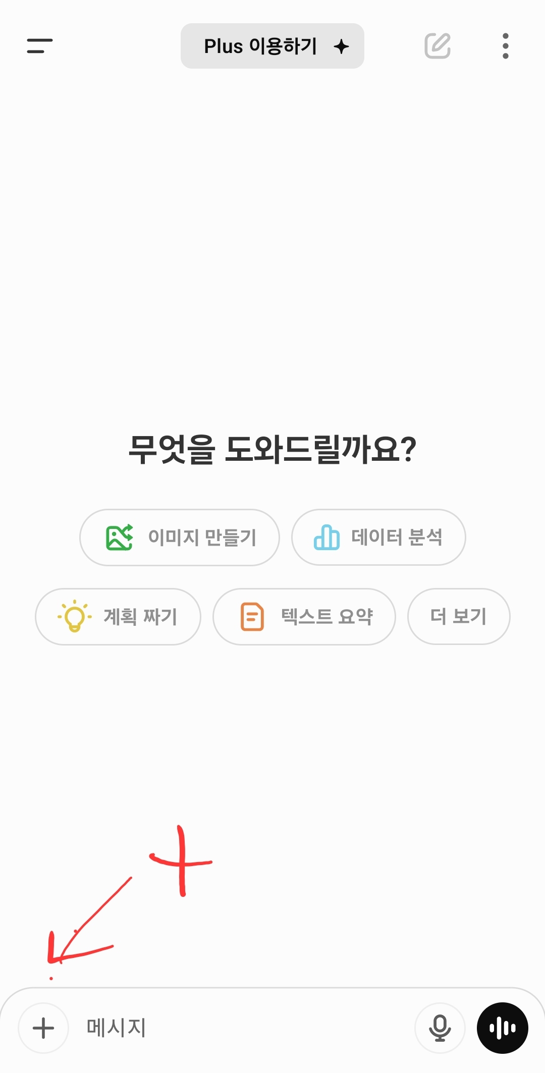 챗지피티앱 이미지