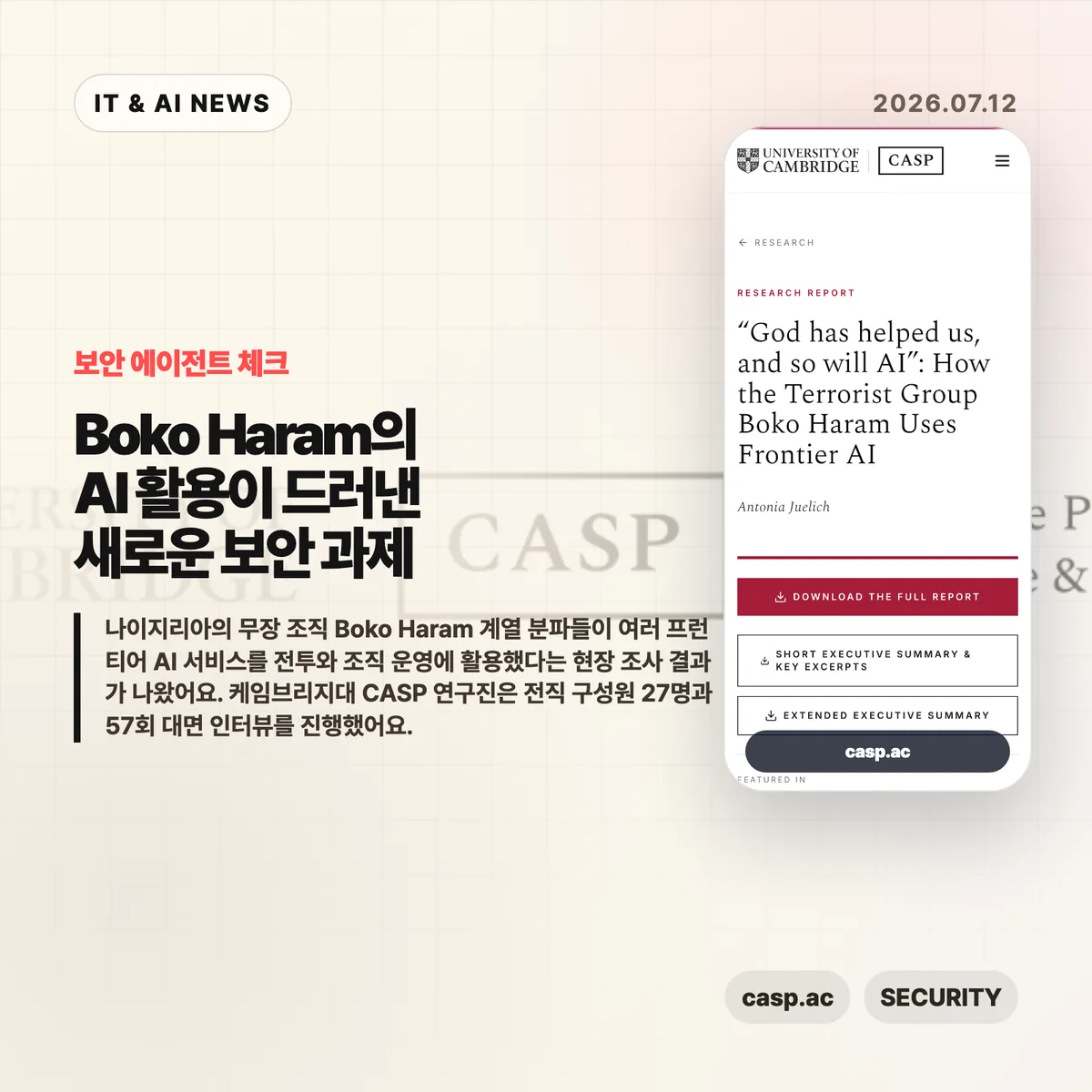 AI 뉴스 썸네일