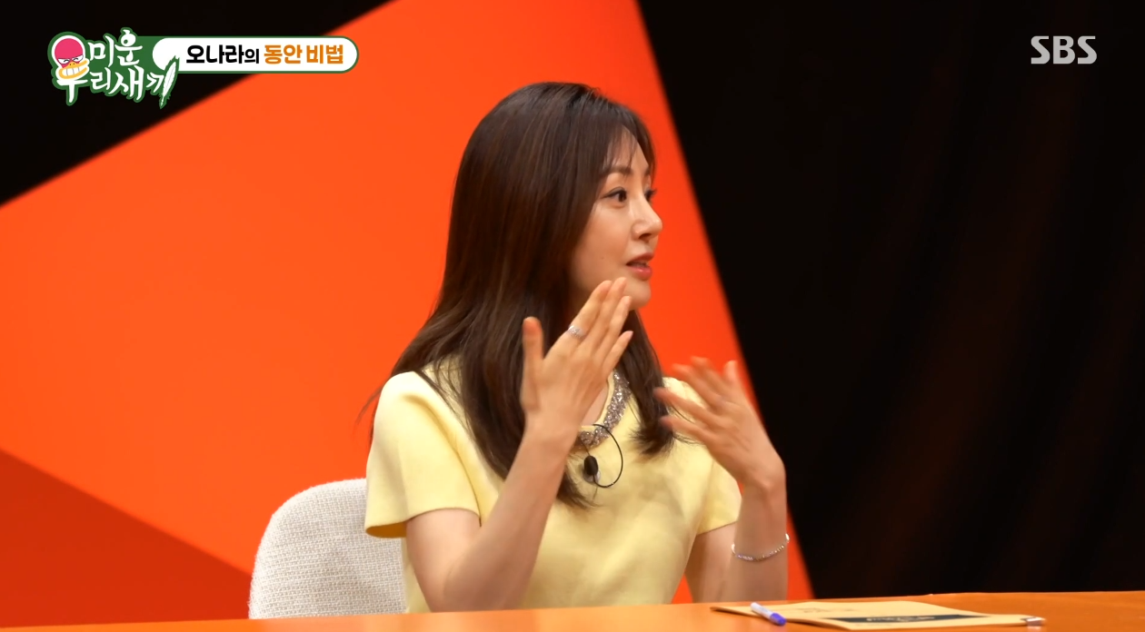 오나라 김도훈 결혼 동거