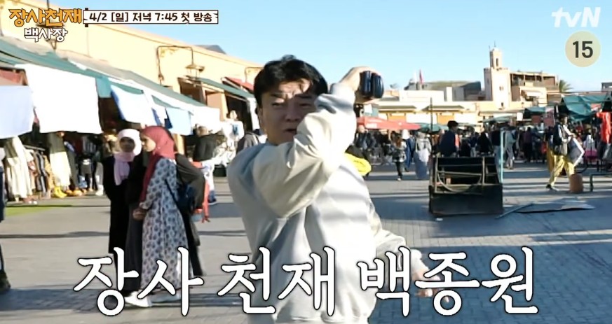 백사장 백종원 아프리카