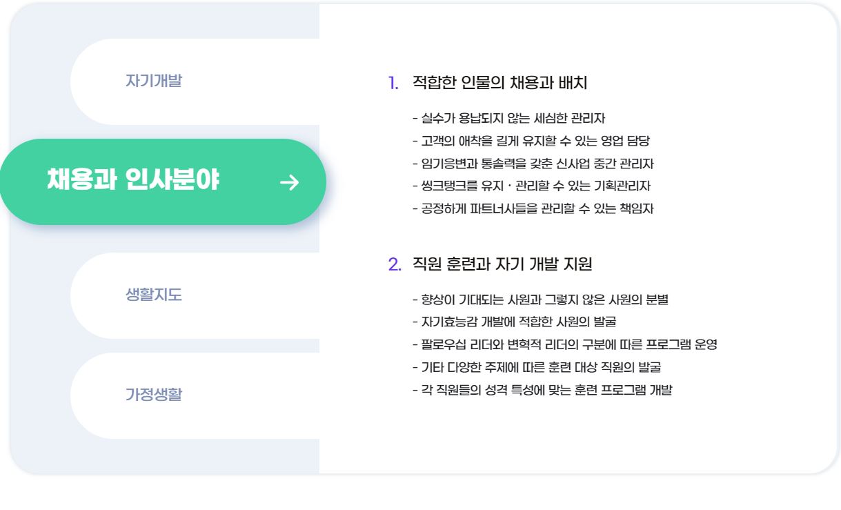 MBTI채용