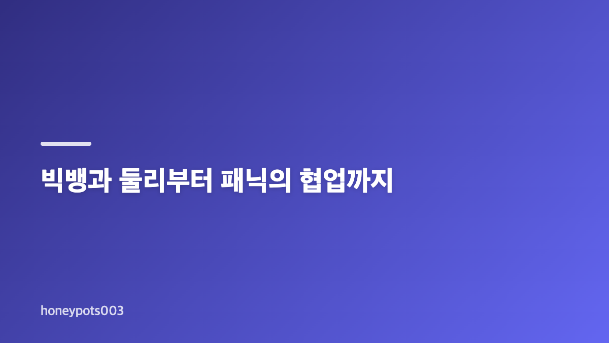 "음악 우주의 스토리텔러" 박보검 빅뱅 둘리 마마 무대 라인업
