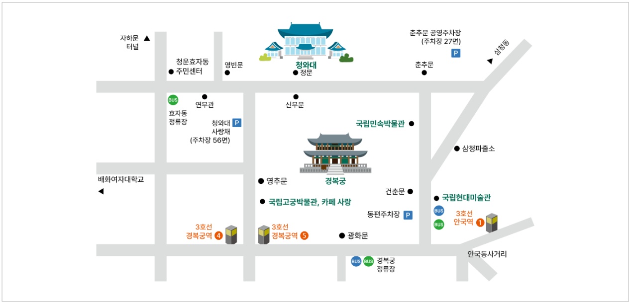 청와대 관람 밤마실 예매 대중교통 셔틀버스 안내