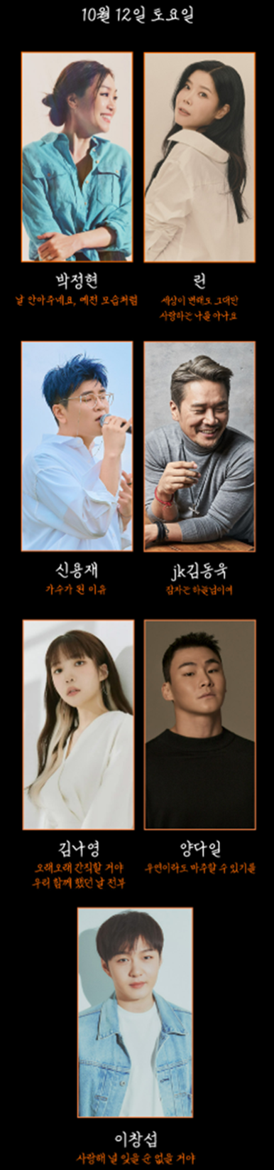 청춘폴나잇 2024 고양