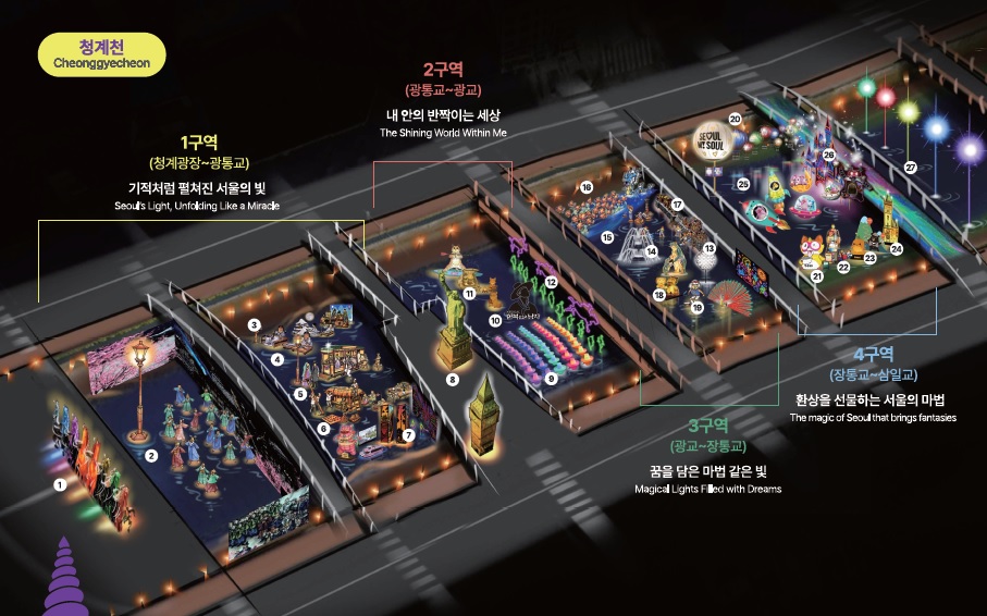 2025 서울빛초롱축제 청계천 우이천