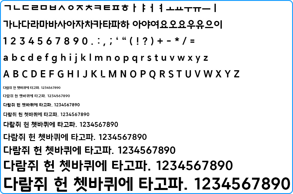 자음모음