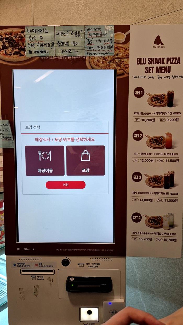 1층 키오스크