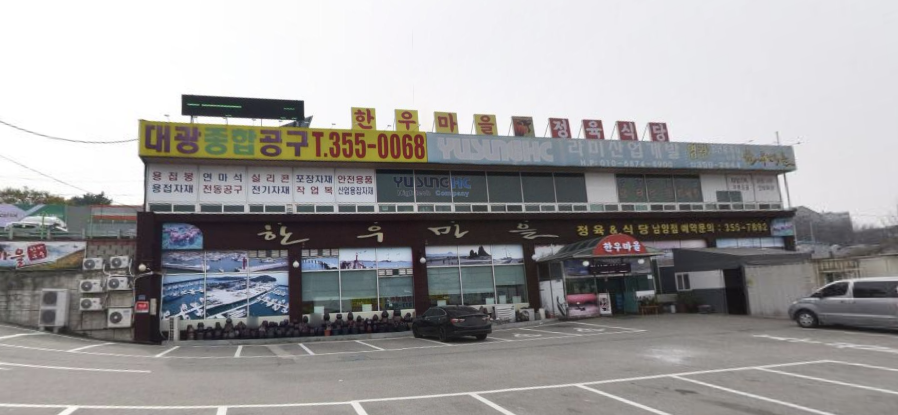 경기 화성 율암온천 가족탕 & 무인텔 숙박 가격 총정리! 숯가마 찜질까지 완벽 가이드