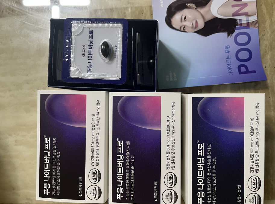 푸응 나이트버닝 내돈내산 후기