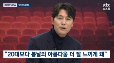 정우성-뉴스룸