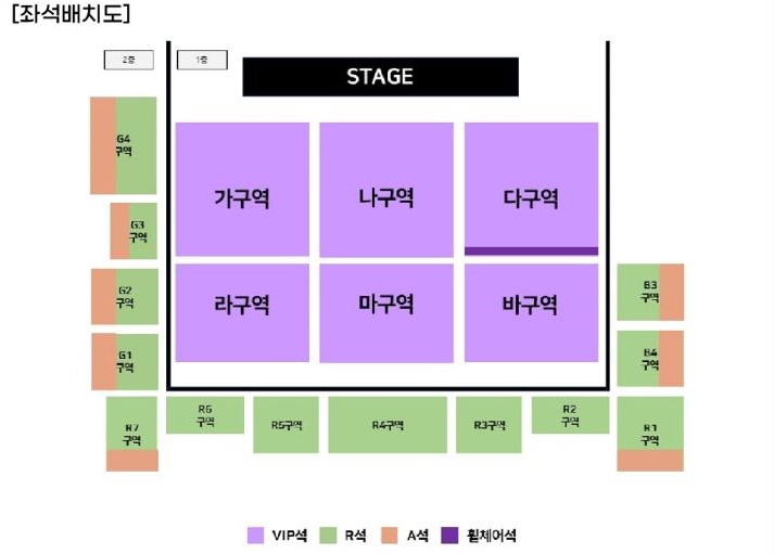 현역가왕 진주 콘서트