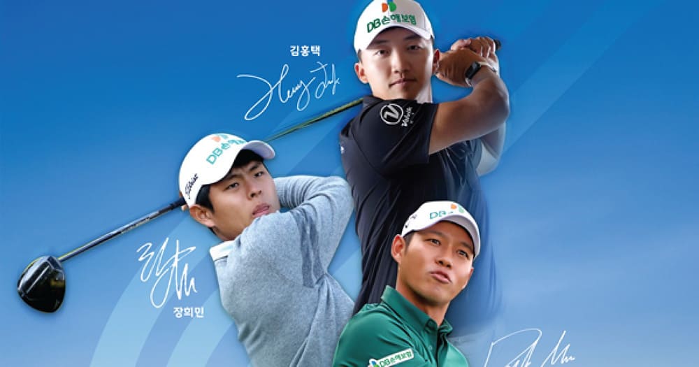 제20회-DB손해보험-프로미-오픈