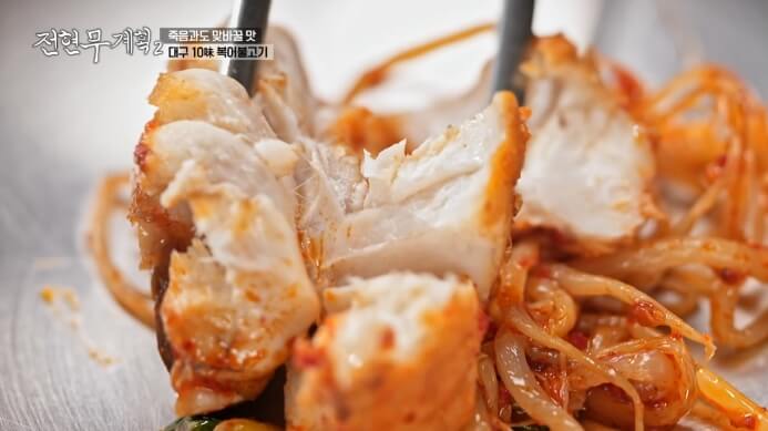 전현무-복어불고기