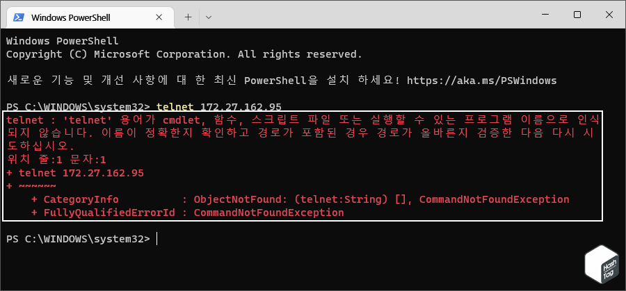 telnet 실행 오류