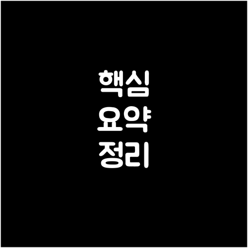 가구 가전 인천 부평구 대형폐기물 버..