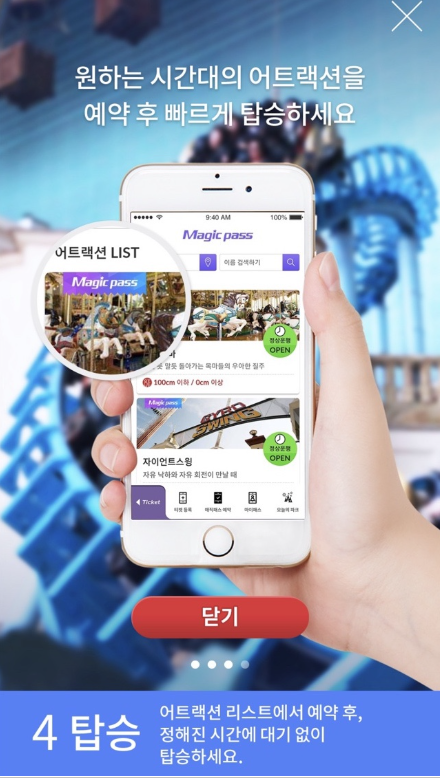 롯데월드 어플