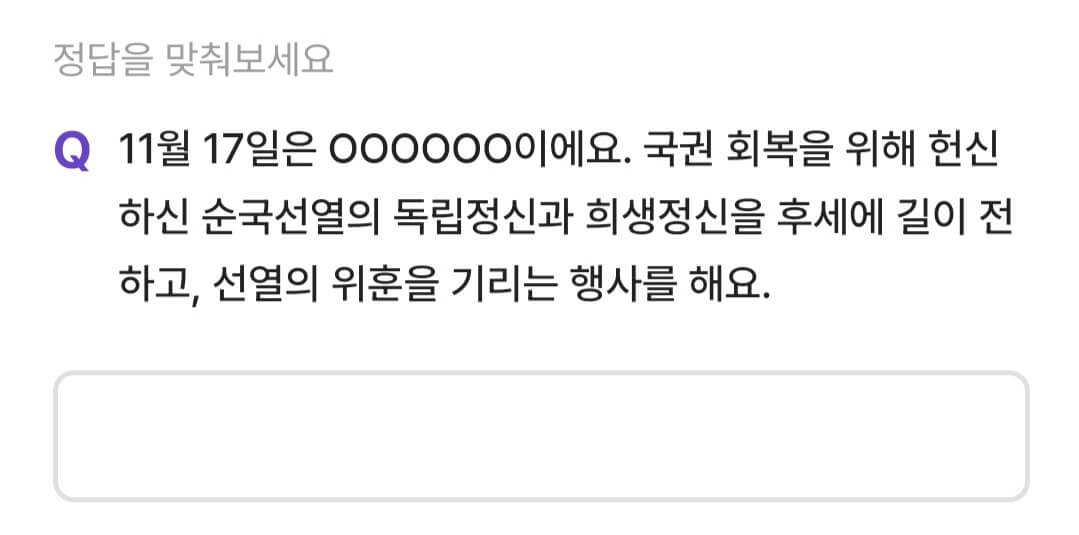 비트버니 퀴즈 정답 11월17일 정답 ㅅㄱㅅㅇㅇㄴ