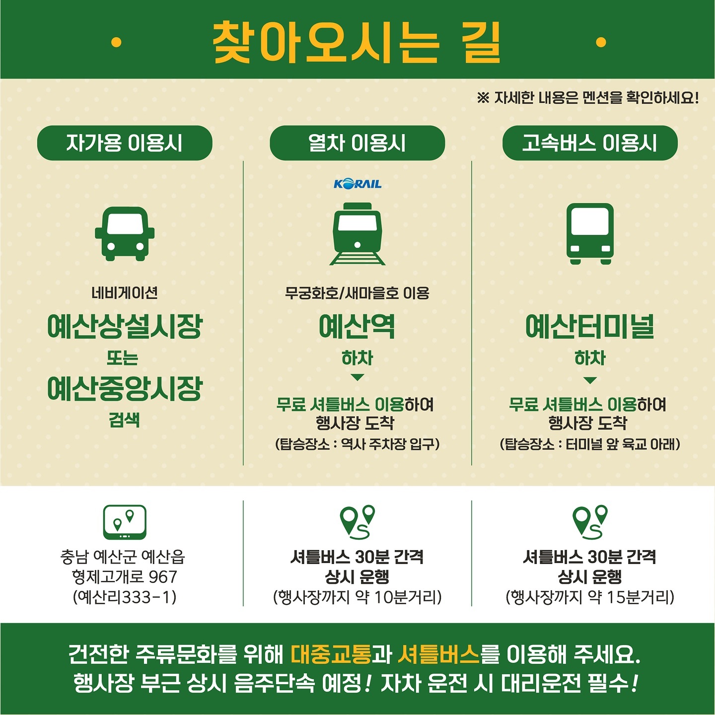 예산 맥주 페스티벌