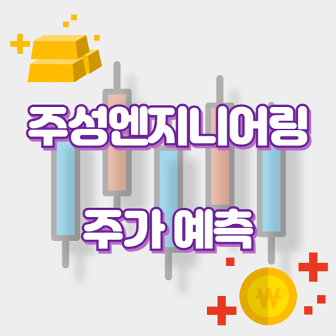 주성엔지니어링_썸네일