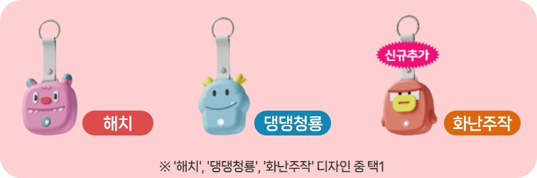 서울시/안심이/휴대용/안심벨/헬프미/2차/신청