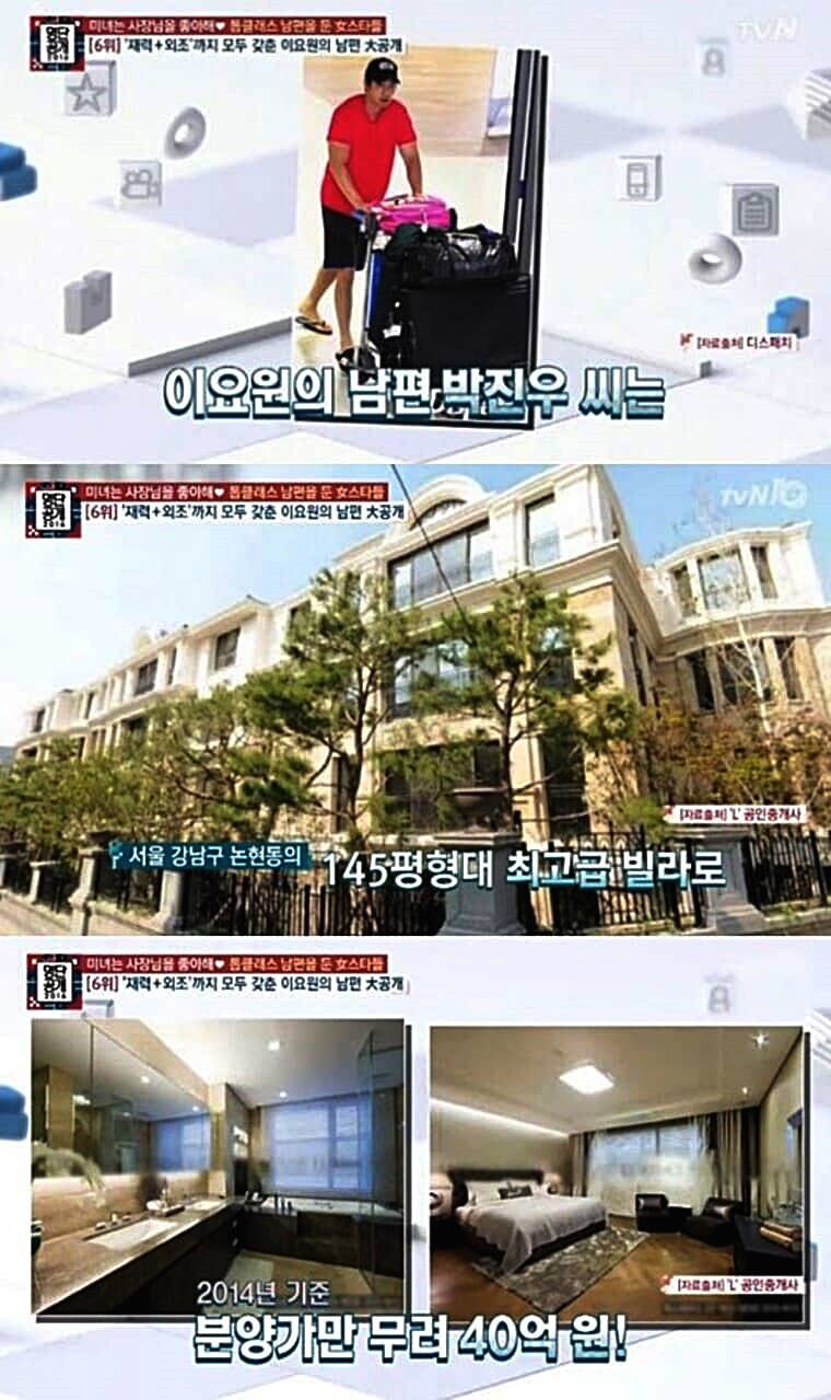 이요원 남편