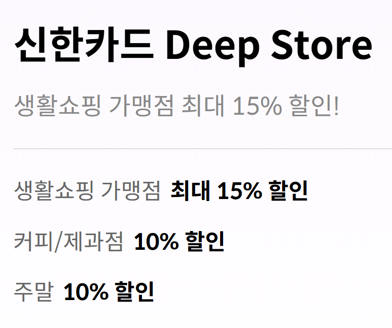 쇼핑 카드 혜택 싹 다 정리 & 추천 (2025최신)