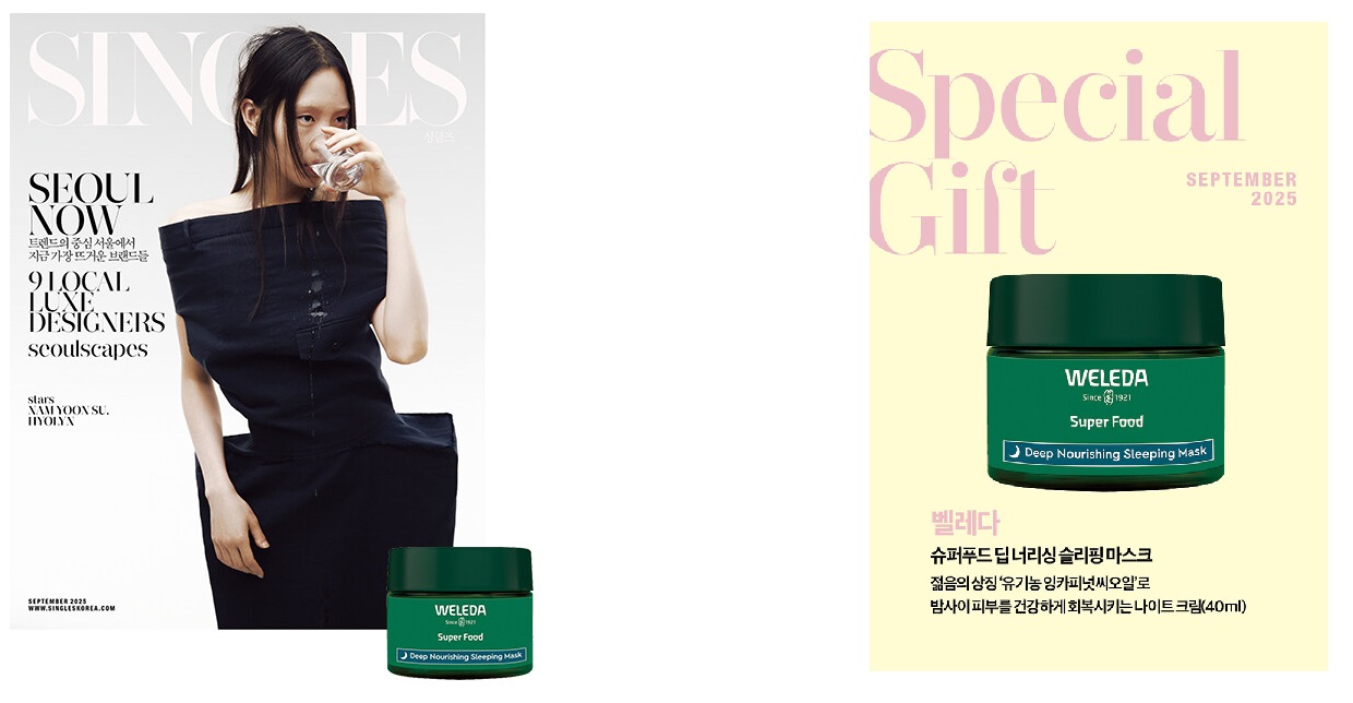 싱글즈A형-2025년-9월호