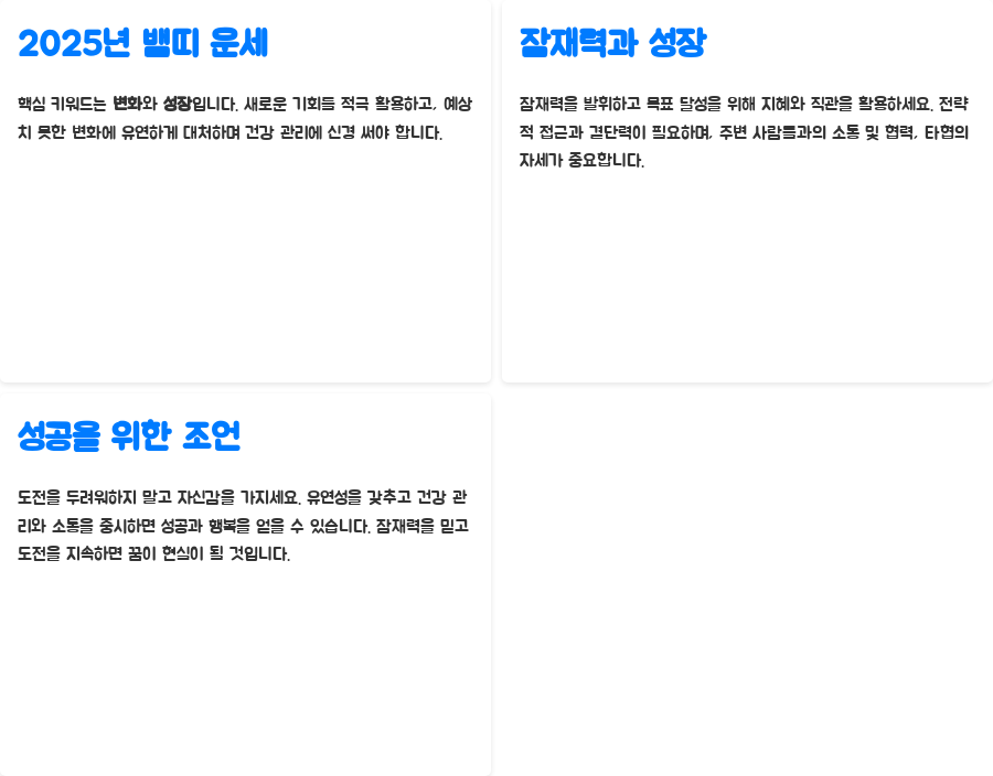 2025년 뱀띠 운세, 당신의 꿈은 이루어질까? - 핵심 정리: 2025년 뱀띠 운세, 핵심 키워드는? 2025년 뱀띠 운세, 당신의 꿈은 이루어질까? - 핵심 정리: 2025년 뱀띠 운세, 핵심 키워드는?