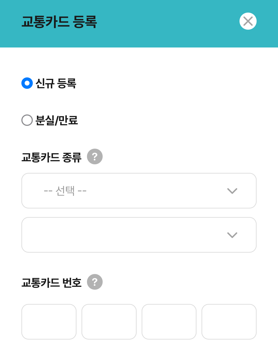 경기도 어린이 청소년 교통비