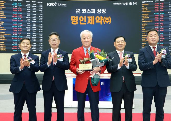 명인제약 코스피 상장