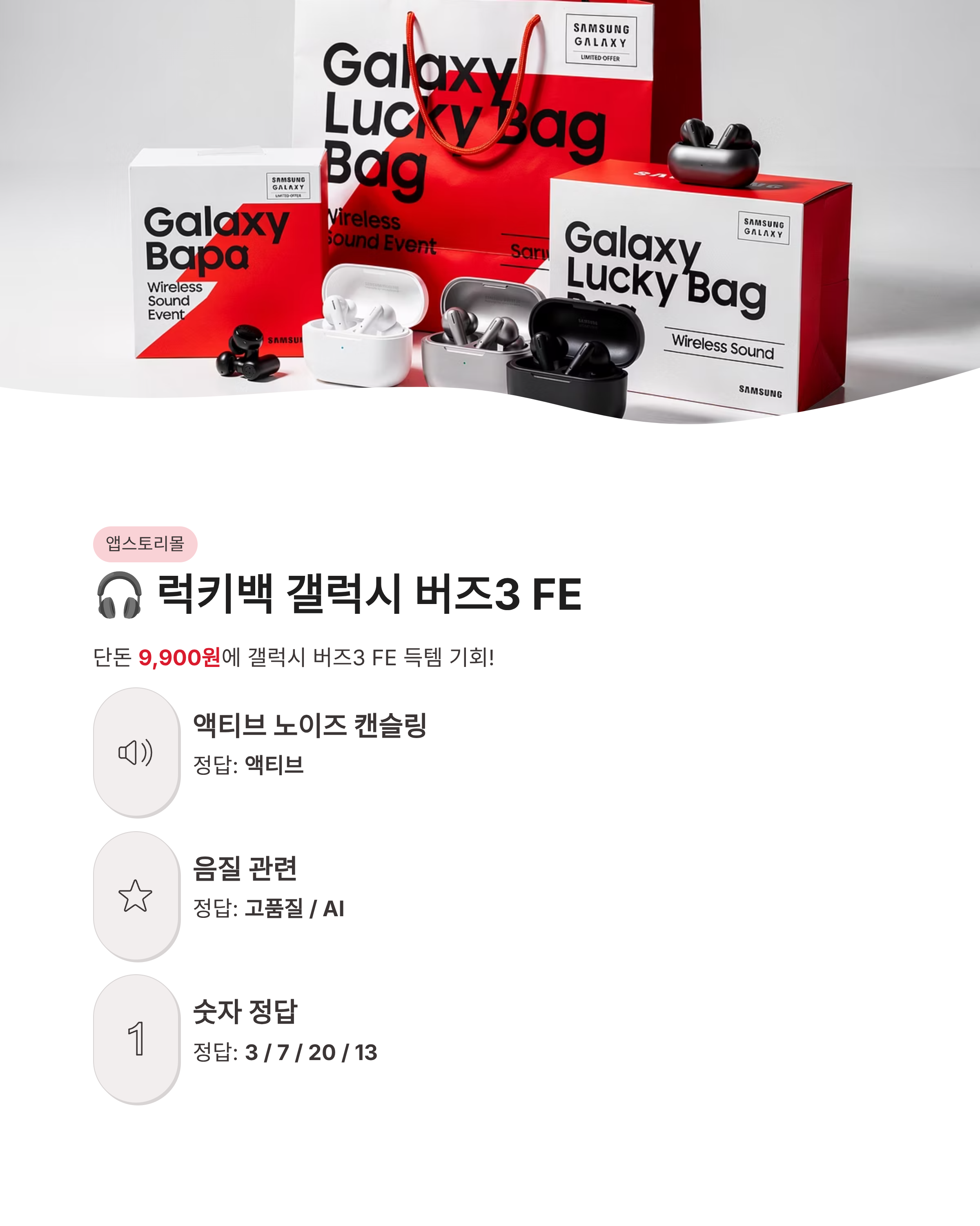 4월 17일 캐시워크 퀴즈정답, 팬마음 트로트스타, 한미양행 보스웰리아, 앱스토리몰 실시간 정답완벽정리!!