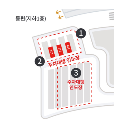 인천공항 주차대행 예약