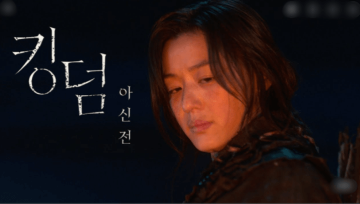 킹덤-아신전-스틸컷-전지현