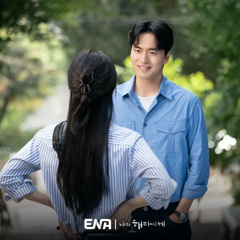 나의 해리에게 주요 장면