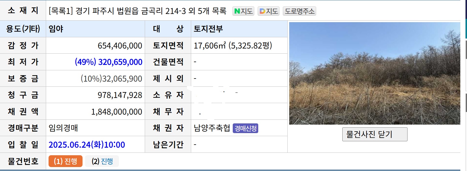 고양3계 2024-524 경매물건