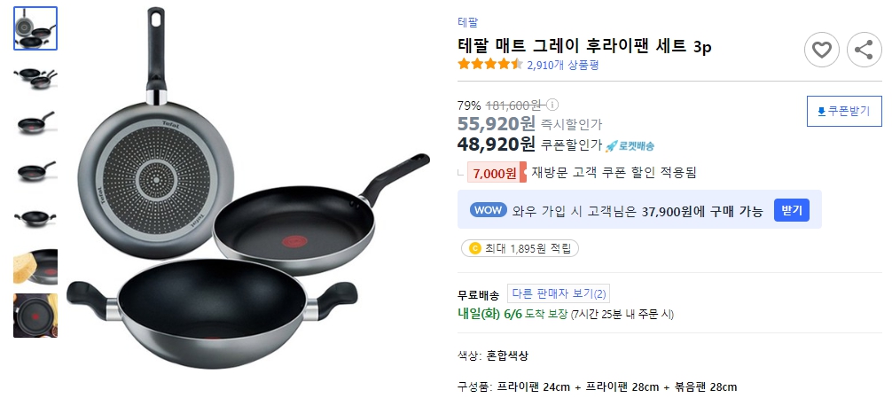 테팔-매트-그레이-후라이팬-세트-3p