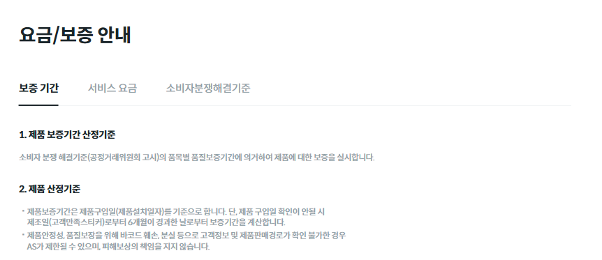 웅진 코웨이 고객센터 
