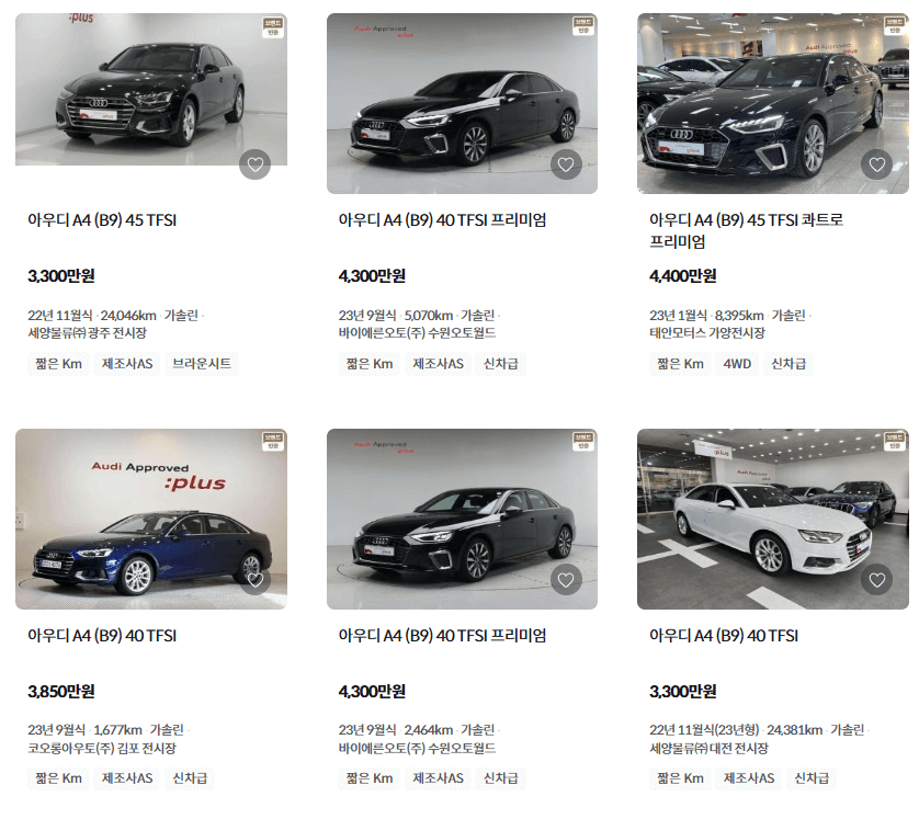 아우디 A4 중고차 가격