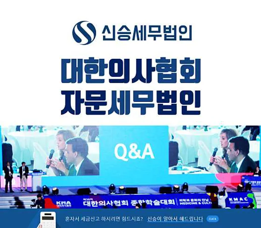 신승세무법인 용인지점