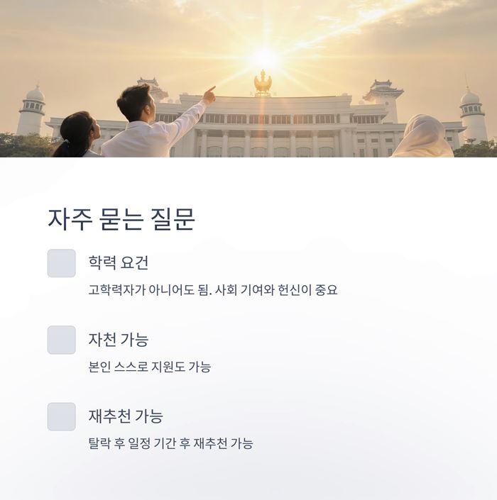 국민추천제란? 추천 방법, 조건, 혜택 요약 이미지