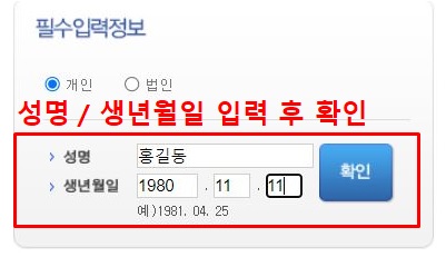 공시가격 의견제출하는 방법