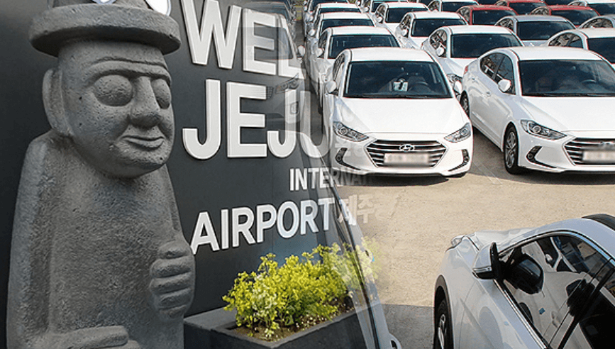 제주도 렌트카