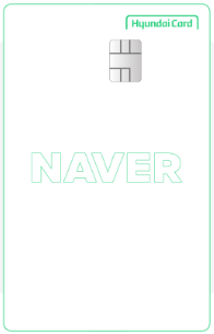 네이버 현대카드 디자인