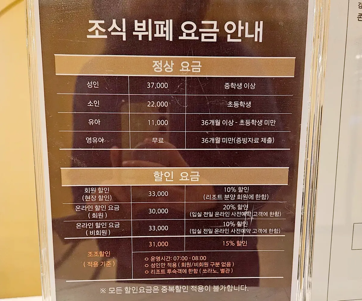 강원도-속초-한화리조트-쏘라노-조식