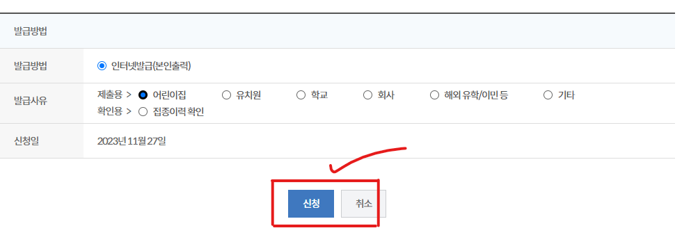 예방접종증명서 발급방법