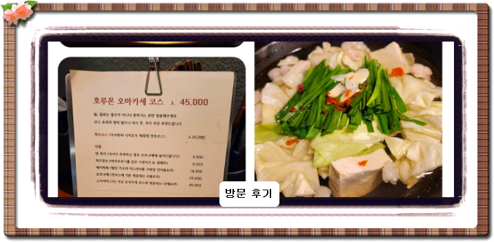 전현무계획2 소 내장 오마카세 22회